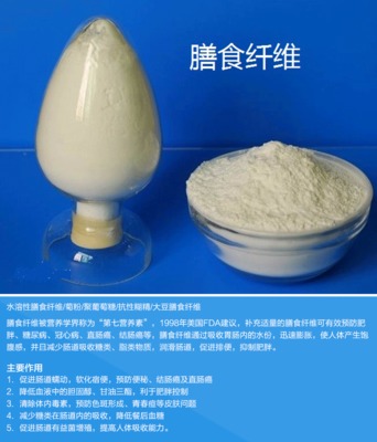 供應抗性糊精