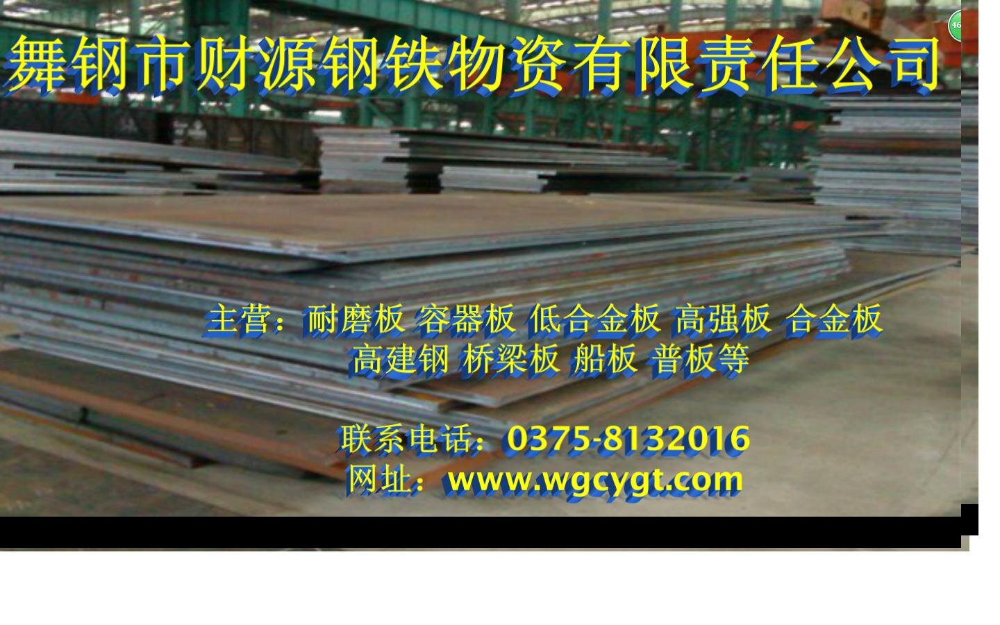 正品 耐磨板ＮＭ３６０　ＮＭ４００?。危停担埃?惠*