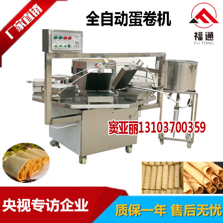 自動(dòng)下料蛋卷機(jī)全自動(dòng)雞蛋卷機(jī)器帶優(yōu)質(zhì)蛋卷配方