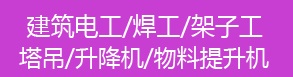 合肥高處作業(yè)吊籃操作工證容易考嗎