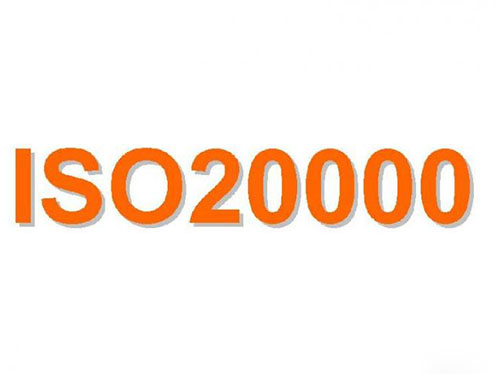 ISO20000咨詢公司_ISO20000怎么樣？ISO20000培訓(xùn)公司 ISO20000機構(gòu)