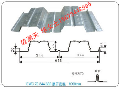 供應(yīng)樓承板YX76-344-688，產(chǎn)品型號齊全，歡迎來電咨詢，華女士15672448995