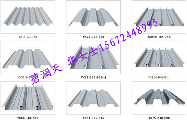 供應(yīng)樓承板YX76-305-980，產(chǎn)品型號齊全，歡迎來電咨詢，華女士15672448995