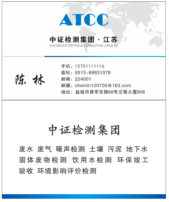 鹽城土壤檢測CMA認證