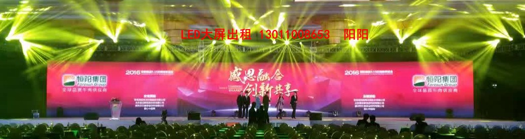 北京LED大屏租賃,北京LED大屏出租,北京LED大屏租賃公司 北京LED大屏租賃北京LED大屏