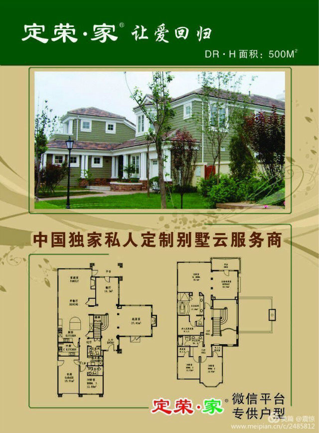 全國輕鋼別墅加盟， 實心輕鋼別墅， 輕鋼房屋設(shè)計， 輕鋼別墅設(shè)計，輕鋼城堡2