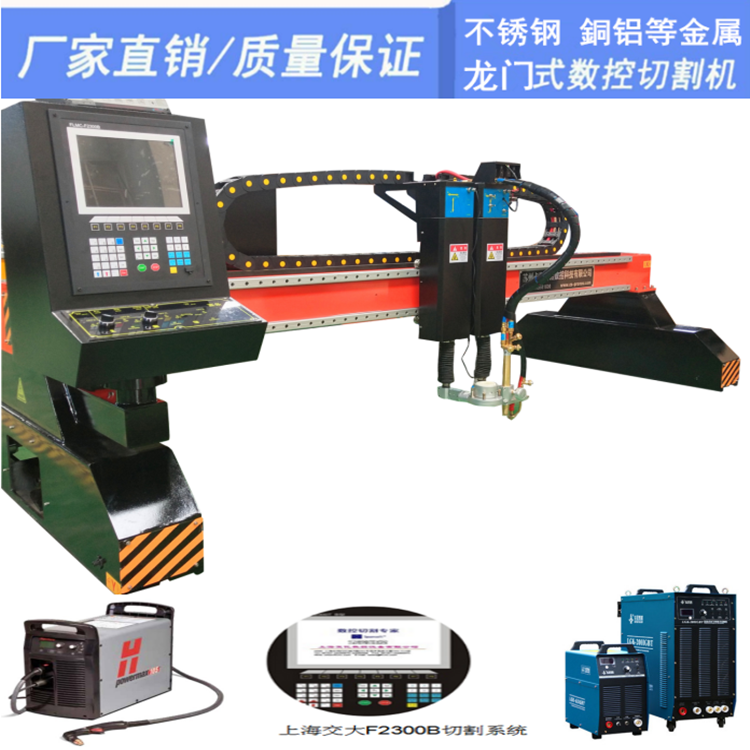大型龍門式數控等離子切割機  型材*切割機 高速數控等離子切割機