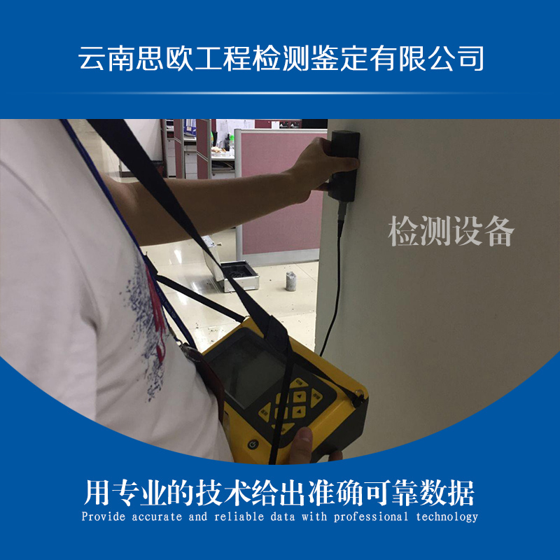 云南鋼結(jié)構(gòu)檢測(cè)價(jià)格 市政工程檢測(cè) 市政工程檢測(cè)價(jià)格
