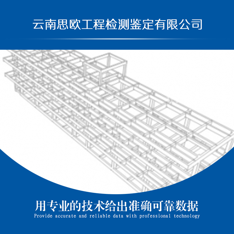 鋼結(jié)構(gòu)檢測中心 鋼結(jié)構(gòu)檢測電話 鋼結(jié)構(gòu)檢測單位