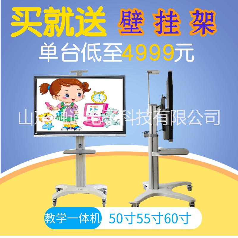 現(xiàn)貨液晶多媒體教學一體機 融通科技 廠家直銷 高清顯示 交互式趣味教學