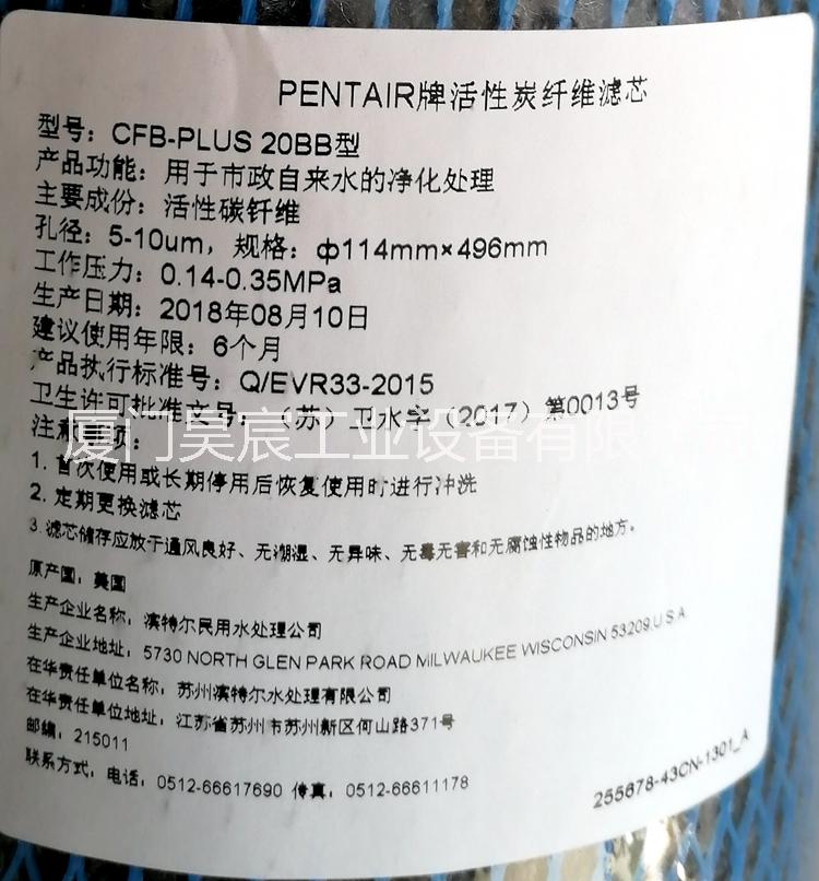 濱特爾活性炭纖維濾芯精度5微米全屋中央凈水大藍瓶過濾濾芯