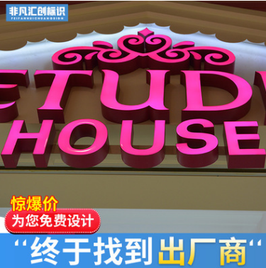 樹脂發(fā)光字 樹脂發(fā)光字生產(chǎn)廠家 樹脂發(fā)光字報價 樹脂發(fā)光字批發(fā) 樹脂發(fā)光字供應(yīng)商 樹脂發(fā)光字哪家好