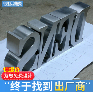 仿古*字 仿古*字報(bào)價(jià) 仿古*字批發(fā) 仿古*字供應(yīng)商 仿古*字哪家好 仿古*字生產(chǎn)廠家