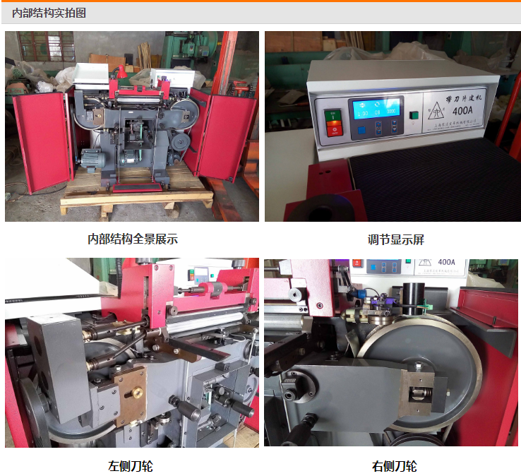 上海鏟皮機廠家 供應鏟皮機批發(fā)價 供應鏟皮機廠家價 供貨鏟皮機價格 鏟皮機供貨商價格 鏟皮機批發(fā)價 鏟皮機廠商