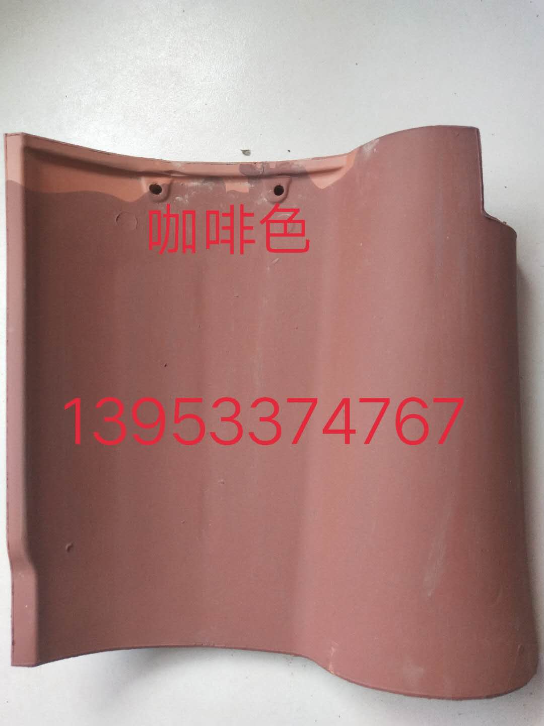 天津廠家*銷售批發(fā)羅曼瓦  平板瓦  西班牙瓦   西式瓦  雙筒瓦  全瓷歐式 天津西式瓦