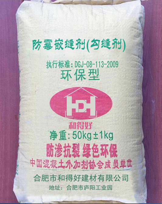 合肥彩色防霉柔性勾縫劑|嵌縫粉