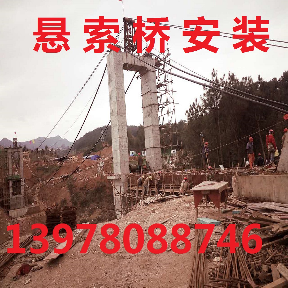 懸索橋PES5-121景觀懸索橋拉索， 懸索橋拉索，索鞍，索夾，錨碇，吊桿拉索，車行懸索橋