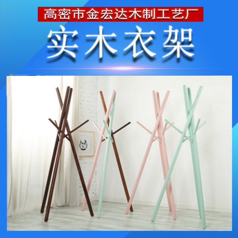 實木衣架 實木衣架生產(chǎn)廠家 實木衣架報價 實木衣架批發(fā) 實木衣架供應(yīng)商