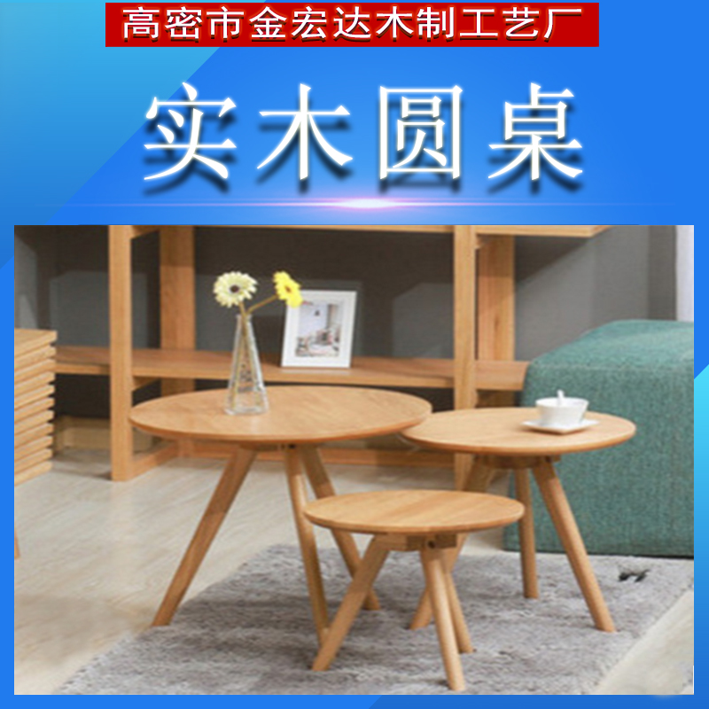 實木圓桌 實木圓桌生產(chǎn)廠家 實木圓桌報價 實木圓桌批發(fā) 實木圓桌供應(yīng)商