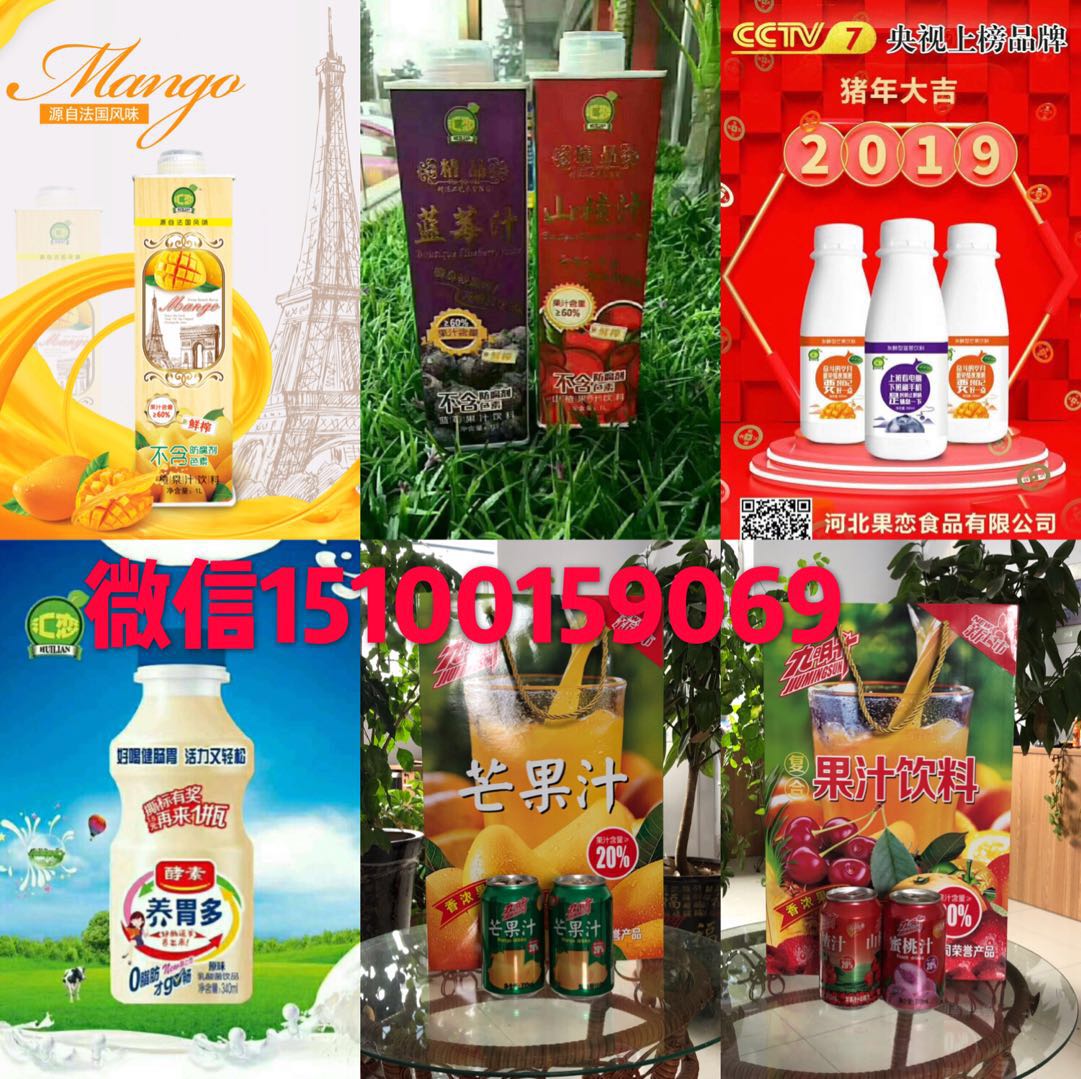 河北果戀飲品廠家 蘇打水招代理商，批發(fā)商