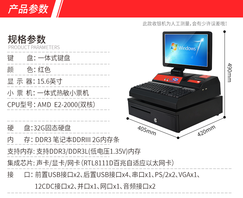 愛寶AB-4800收銀機(jī)，吉安收銀機(jī)，愛寶收銀機(jī)