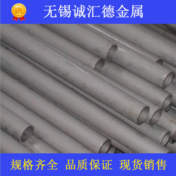 316不銹鋼管切割零售品質(zhì)優(yōu)價(jià)格低 316不銹鋼 管價(jià)格 316不銹鋼管