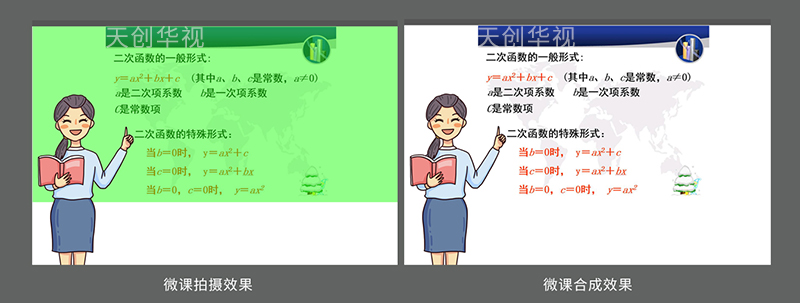 天創(chuàng)華視不一樣的新型微課慕課系統(tǒng)