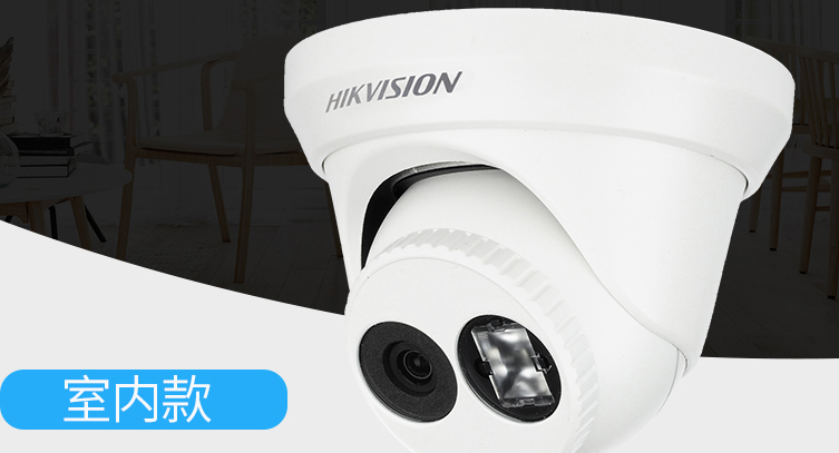 ?？低暠O(jiān)控安防200萬像素 吉安?？低暠O(jiān)控200萬像素半球弱電安防 ?？低暠O(jiān)控200萬像素半球