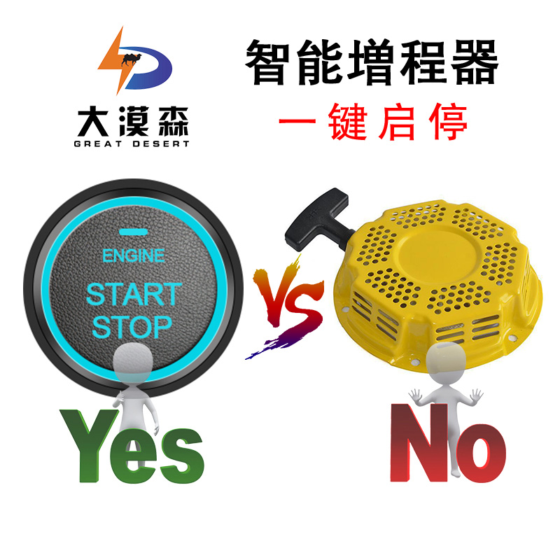 電動三輪增程器公司直銷5KW72V三輪車摩托車續(xù)航穩(wěn)壓發(fā)電機