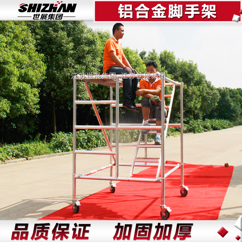 鋁合金腳手架快裝建筑工作平臺(tái)上海