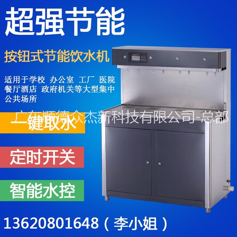 石嘴山不銹鋼節(jié)能開(kāi)水器廠家直銷(xiāo) 石嘴山幼兒園恒溫直飲水機(jī) 石嘴山學(xué)校園恒溫飲水機(jī)廠 石嘴山工廠車(chē)間商用飲水機(jī)