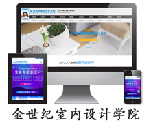 網(wǎng)站建設(shè)、響應(yīng)式網(wǎng)站建設(shè)，H5響應(yīng)式，H5響應(yīng)式