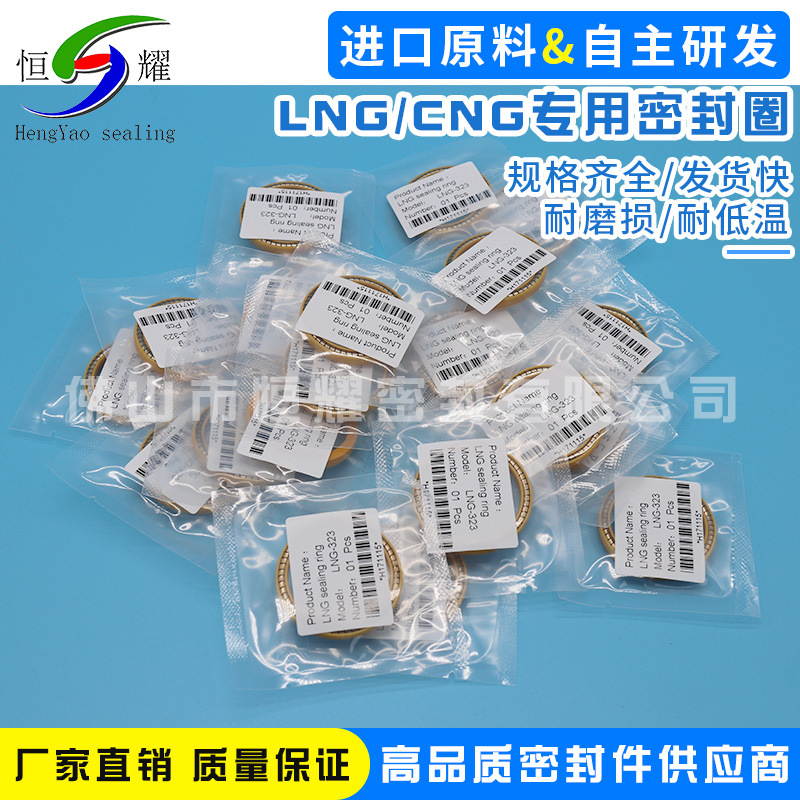 卡特LNG密封圈廠家價格