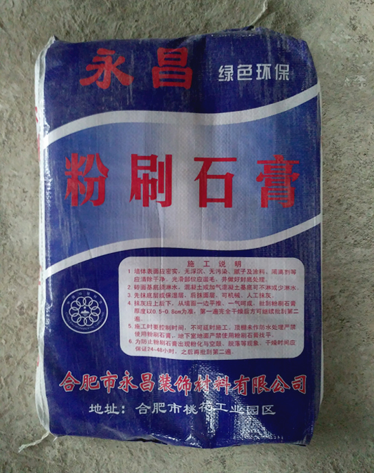 合肥輕質(zhì)抹灰石膏