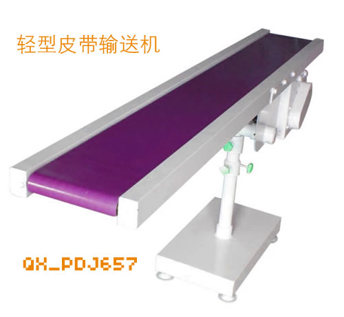 輕型皮帶機(jī)QX_PDJ657，輕型皮帶機(jī)廠家，輕型皮帶機(jī)批發(fā)，輕型皮帶機(jī)供應(yīng)商