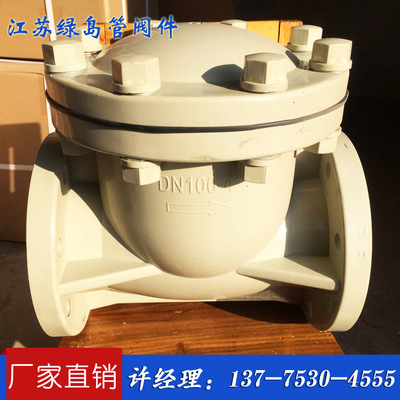 pph橫式止回閥_批發(fā)報(bào)價(jià)廠家直銷_江蘇綠島歡迎您