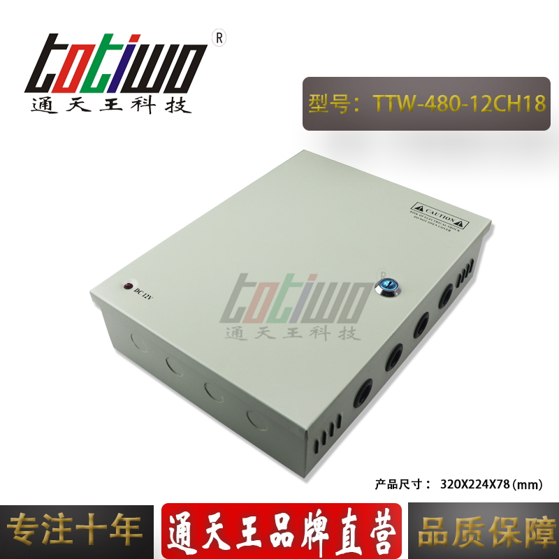 24V20A480W18路安防監(jiān)控?cái)z像機(jī)集中供電防雨電源