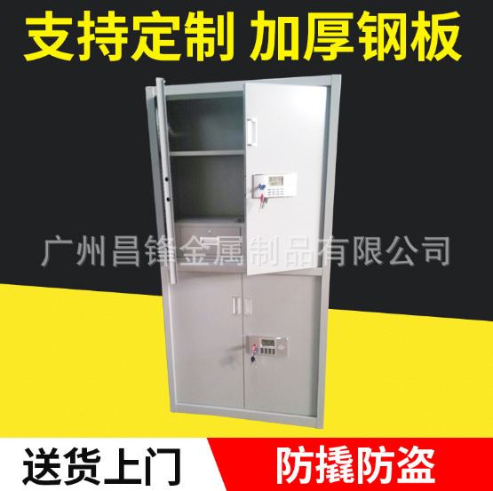 廠家直銷鋼制電子保密柜 電子保密柜生產(chǎn)廠家 電子保密柜廠家 廣州電子保密柜廠家 福建電子保密柜廠家 電子保密柜供應商