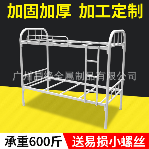 員工宿舍床 員工宿舍床廠家 廣州員工宿舍床廠家 廣州員工宿舍床哪家好 廣州員工宿舍床定做 廠家直銷員工宿舍床 員工宿舍床
