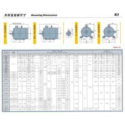 山東開元電機有限公司  抽油機*電機 油田*電機供應商 山東開元電機有限公司 山東開元電機有限公司安裝尺寸