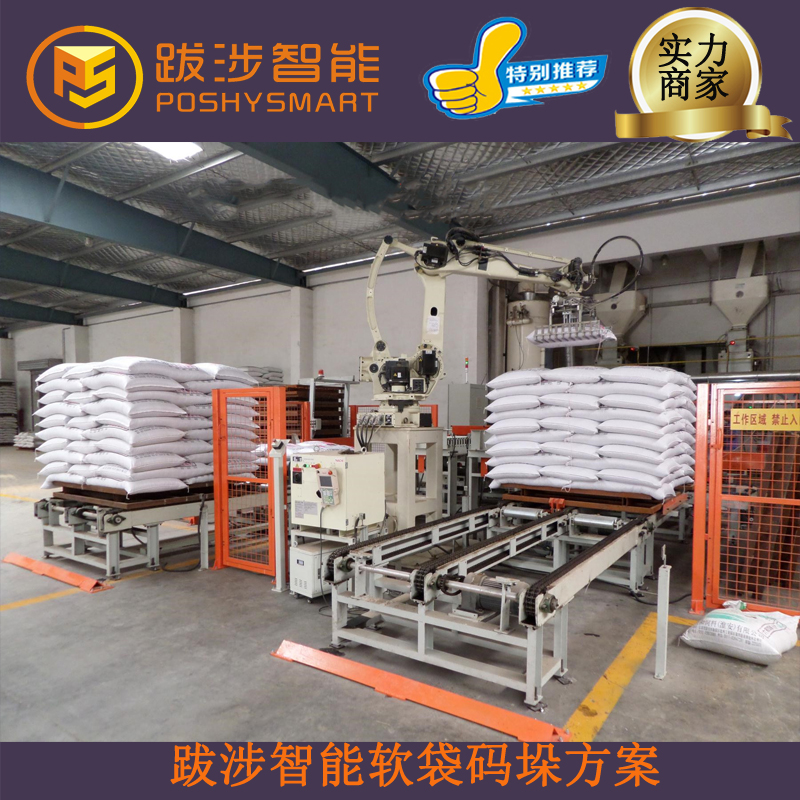 跋涉智能高速碼垛機(jī) 大米糧食碼垛機(jī)碼垛機(jī) 玉米自動(dòng)碼垛機(jī)