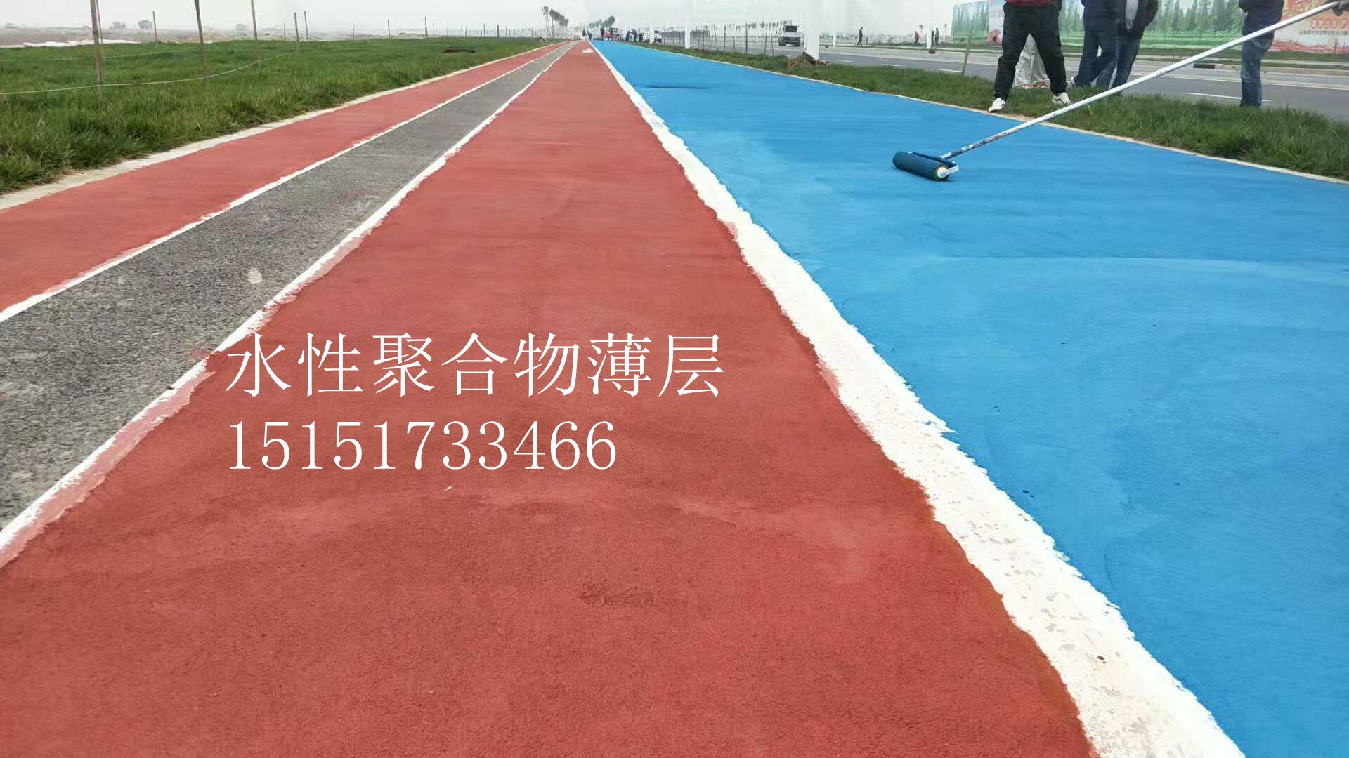 水性聚合物彩漿   彩色防滑路面  瀝青薄層改色施工 3MM防滑薄層