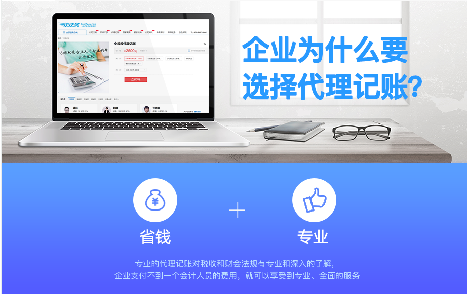工商變更注銷 納稅人*做賬報稅多少錢 小規(guī)納稅人*做賬報稅多少錢