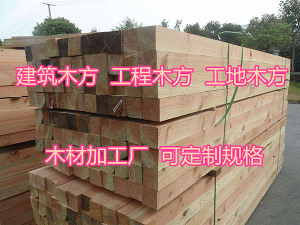青島木方木板價(jià)格