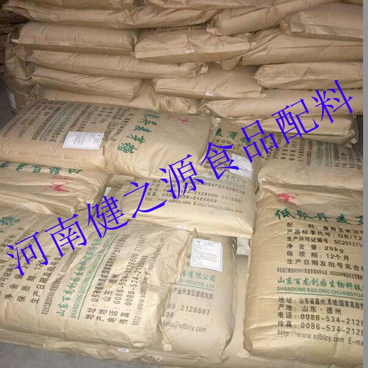 批發(fā)供應 低聚異麥芽糖 食品級 甜味劑 1kg起批