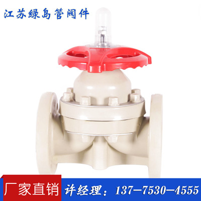 廠家直銷pph法蘭隔膜閥_批發(fā)報(bào)價(jià)_江蘇綠島歡迎您咨詢