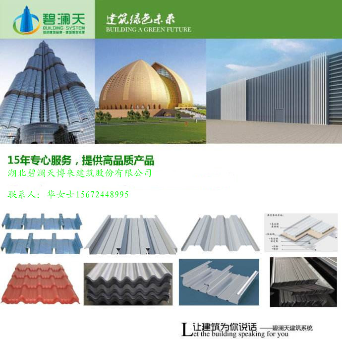 供應(yīng)彩鋼板YX25-85-765，產(chǎn)品型號齊全，歡迎來電咨詢15672448995