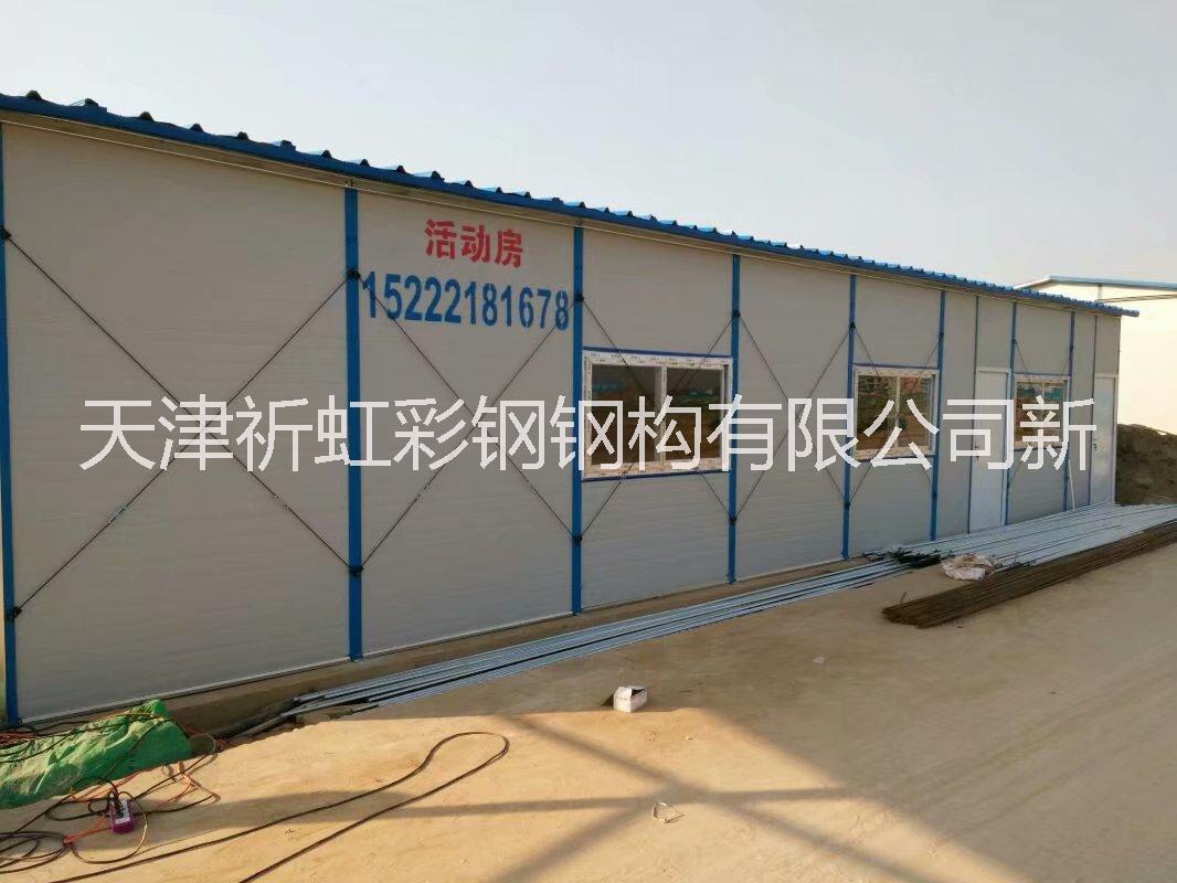 北京通州臨建巖棉防火彩鋼房 北京彩鋼房價格