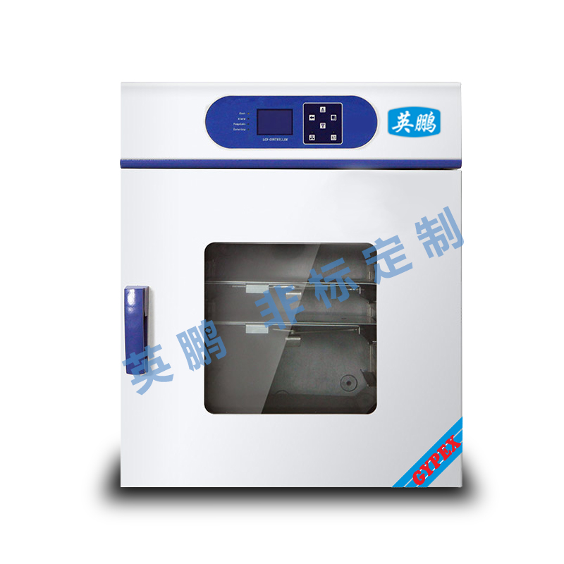 英鵬 工業(yè)、實(shí)驗(yàn)室真空烘箱YPHX-20GPF（可定做）