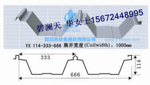 供應(yīng)碧瀾天屋面板YX114-333-666，各種型號(hào)齊全，歡迎來(lái)電！ 114-333-666屋面板